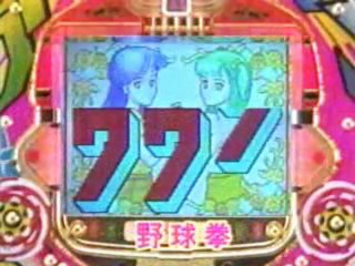 レトロパチンコ９０年代の機種 リーチ大特集 動画 Dailymotion