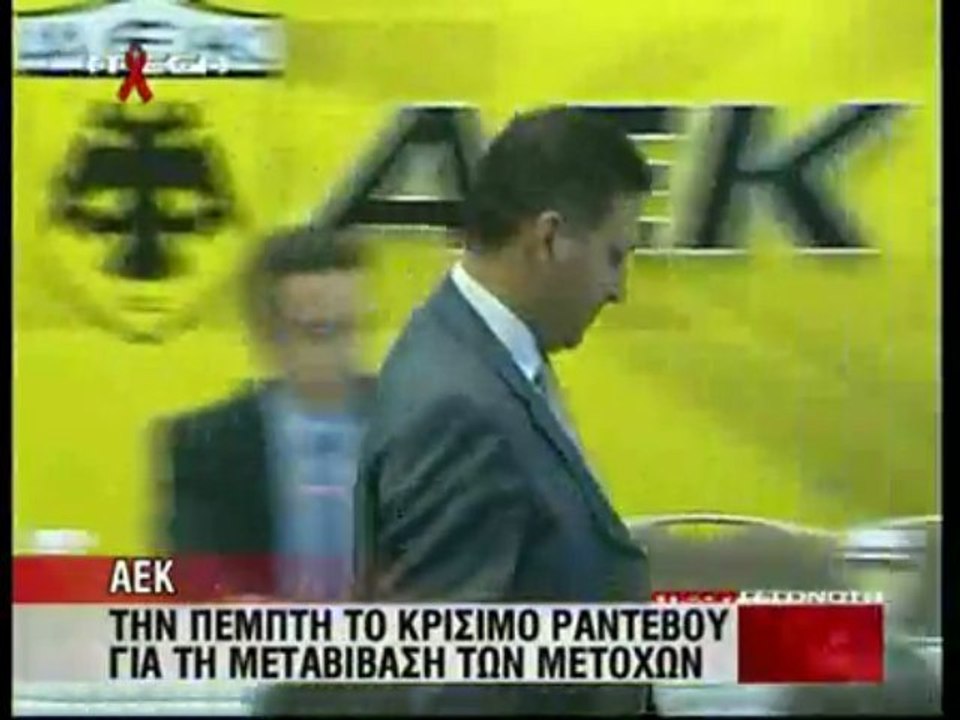 Σε απεργία θα οδηγηθούν οι παίκτες της ΑΕΚ