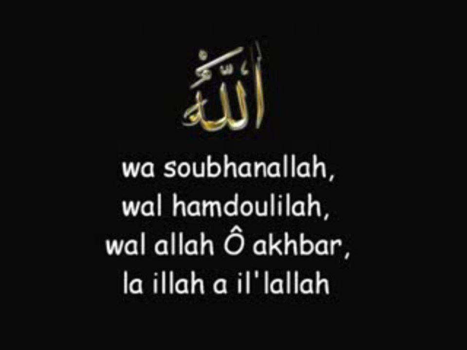 Wa soubhanallah (Silence des mosquées)