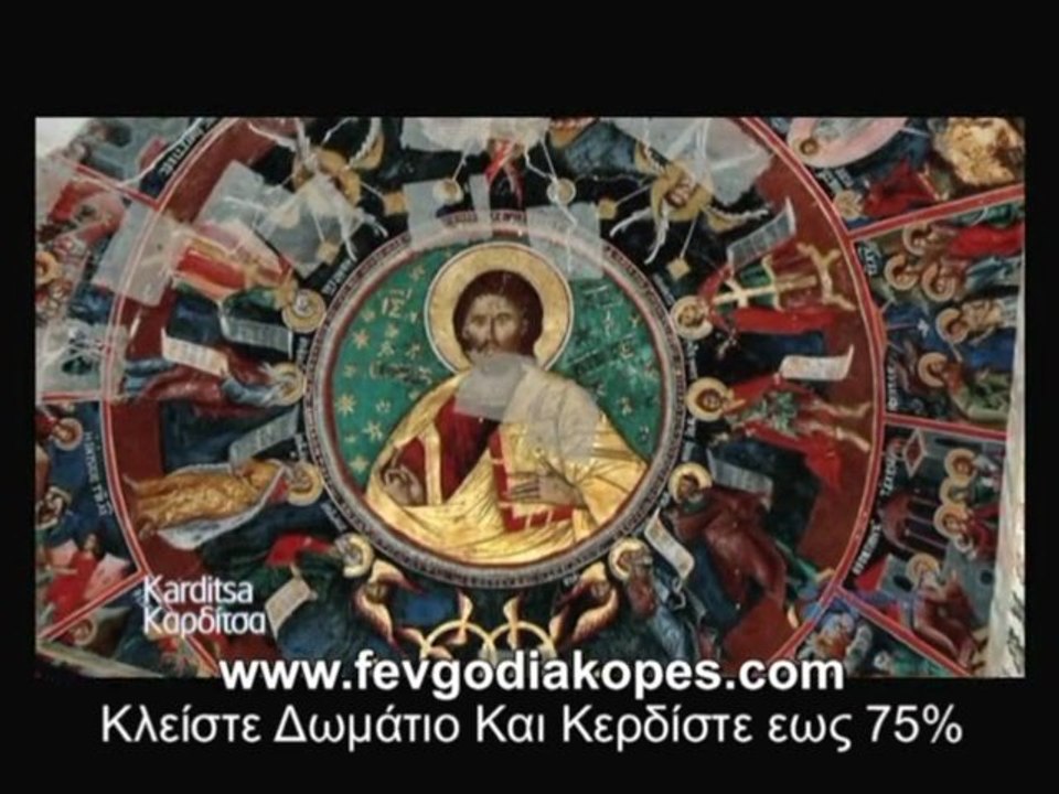 Ξενοδοχεία ΚΑΡΔΙΤΣΑ επιλέξτε ξενοδοχεία διακοπές