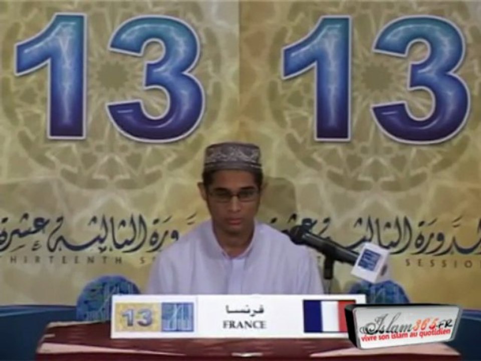 Hfz Hichame Padavia - 13e Holy Qour'aan Awards Dubai (part2)