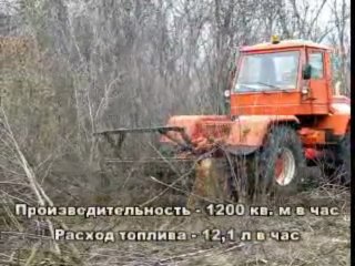 Кусторез "Berti" на базе трактора ХТА-200-02 "Слобожанец"