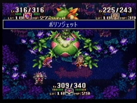 0027 SEIKEN DENSETSU 3 DURAN KEVIN ANGERA