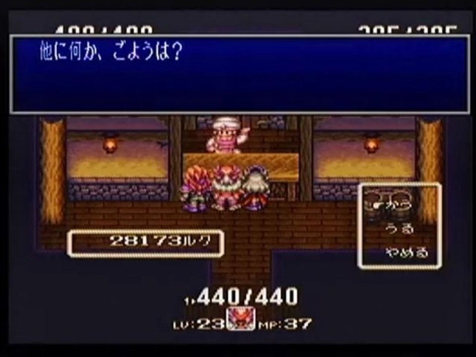 0039 SEIKEN DENSETSU 3 DURAN KEVIN ANGERA