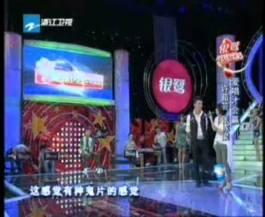 090913-浙江衛視-銀鷺花生牛奶愛唱才會贏-許茹芸+張棟樑part 4