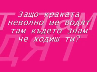 Моята несподелена любов