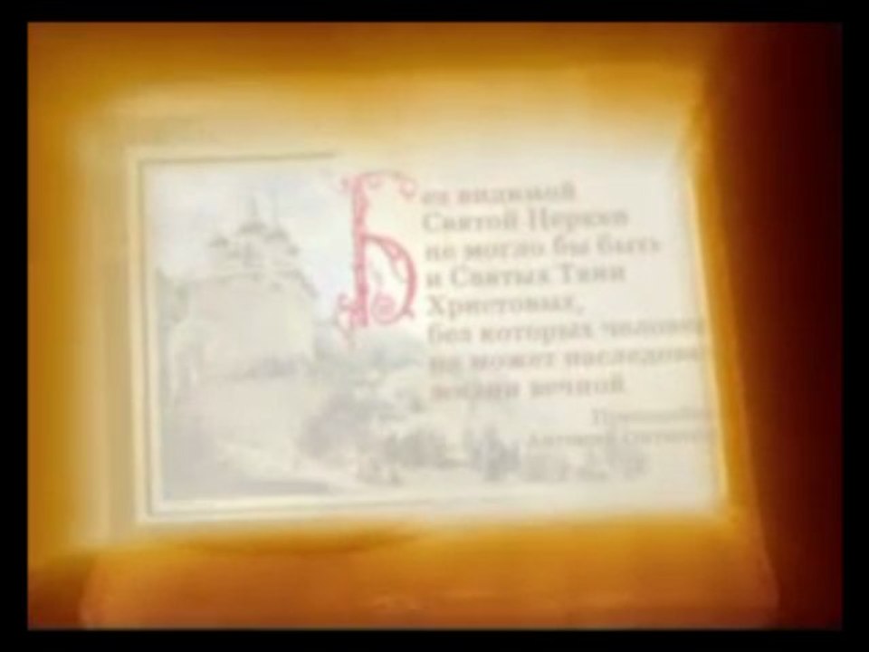 Свештенослужителите и нивните помошници