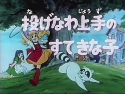 Au pays de Candy intro 001