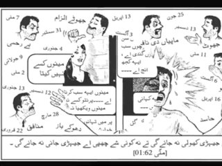 SHAJARIAN_BAN CONCERT(FARYAD(2)06-12-09