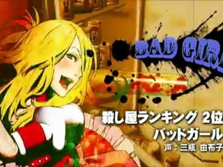 NO MORE HEROES - Trailer - PS3/ XB360