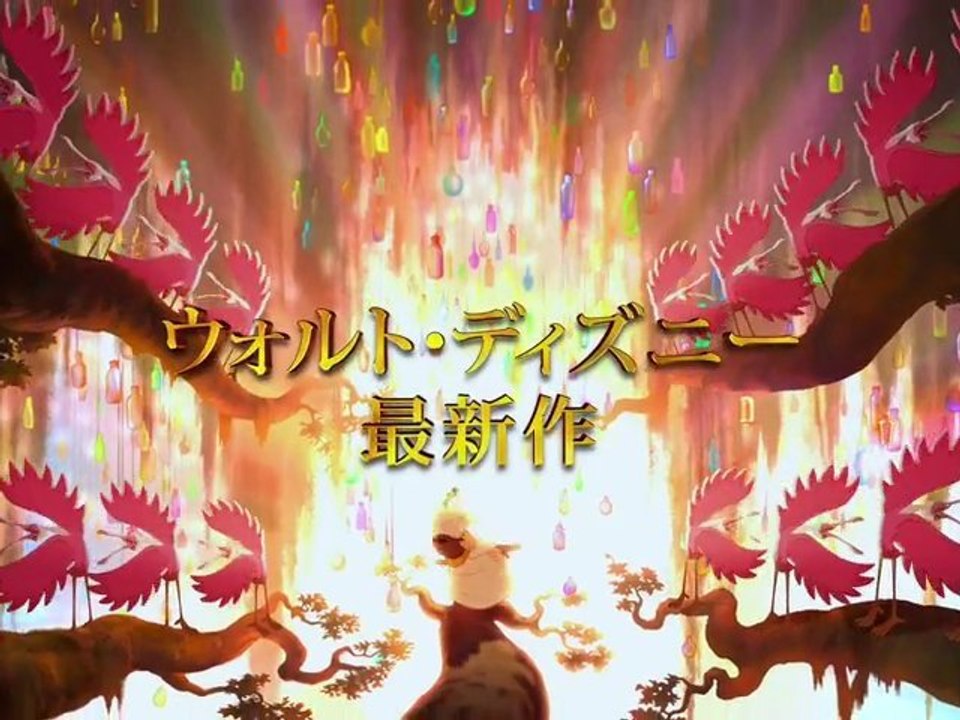 The Princess and the Frog:  Japanese Trailer