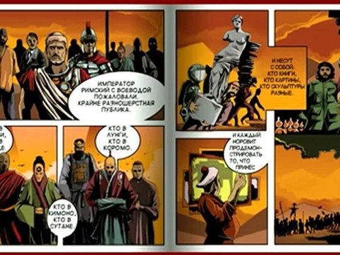 Panic In Paradise (Multimedia Book- Russian Version)