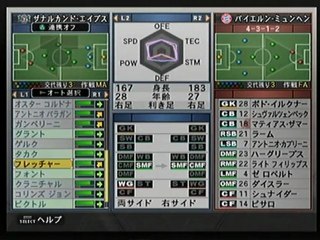 ウイニングイレブン10 PES6 MASTER LEAGUE D1リーグ 10節　バイエルン