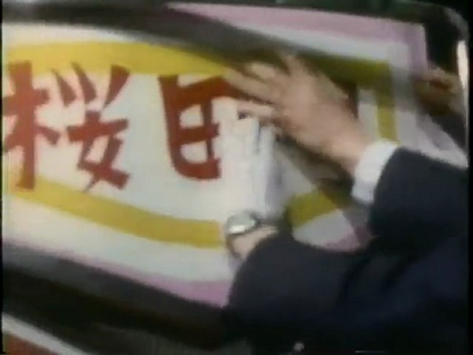 桜田淳子 / わたしの青い鳥