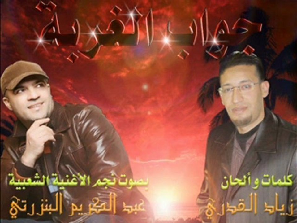 جواب الغربة