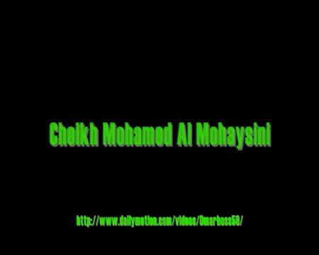 NEW Cheikh Mohamed Al Mohaysini SOURATE 8 AL ANFAL PART 2