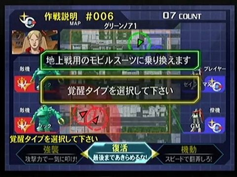 2009年12月9日 ガンダムVSゼータガンダム　サバイバル ガンダム 0001
