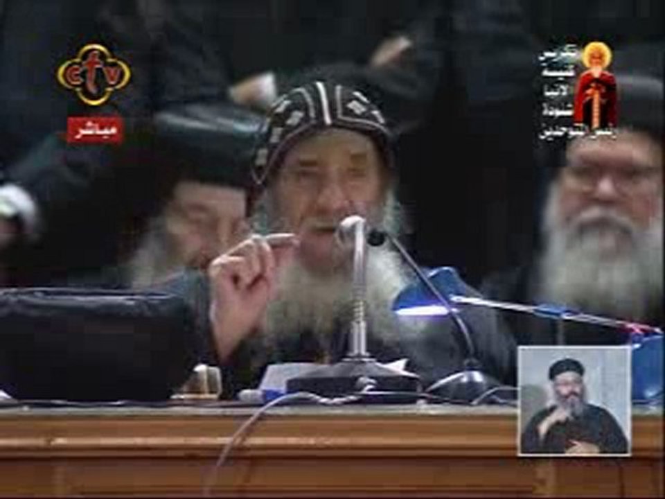 Reunion Pape Shenouda III - 9.12.2009 - Le Sujet : Le Jeune