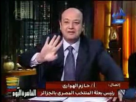 Amr Adib la veille du match Algérie Egypte à Blida