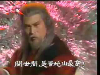 The Legend of the Condor Heroes 1983 Part 3  theme song