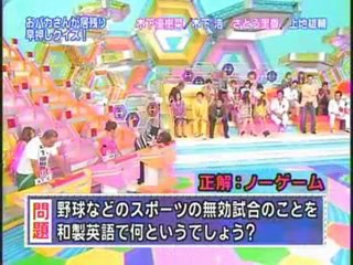 ヘキサゴンⅡ超クイズパレード　秋の3時間ファミリースペシャル　16/17