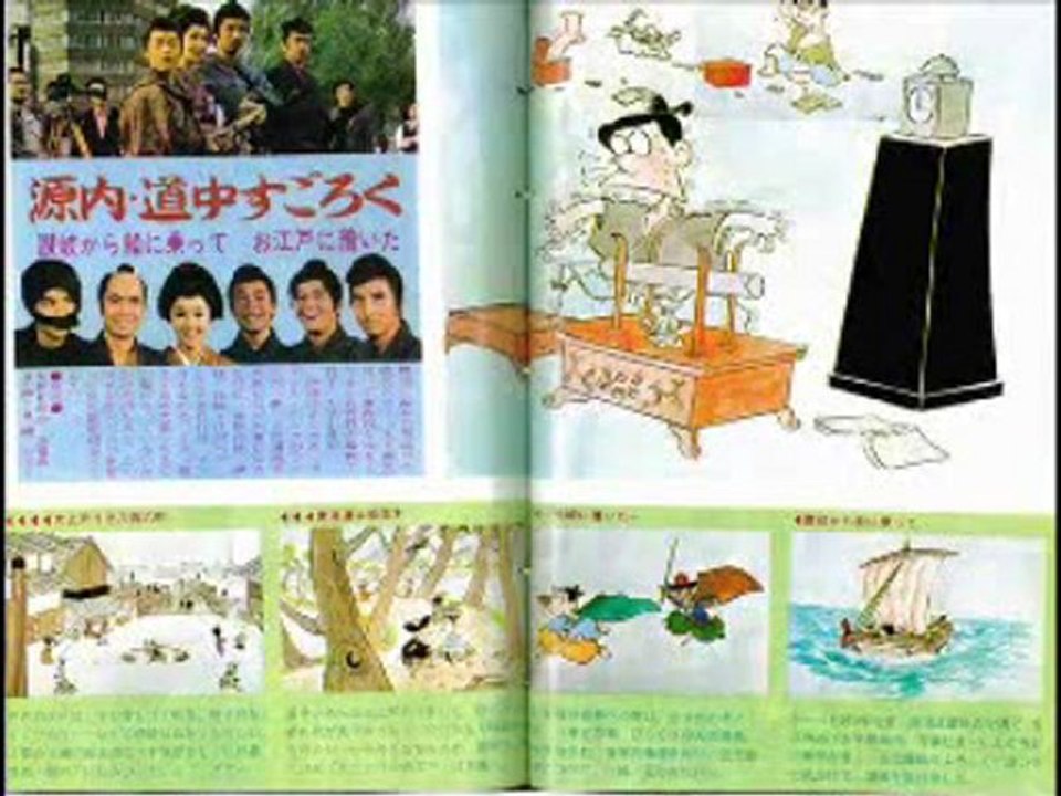 天下　御免