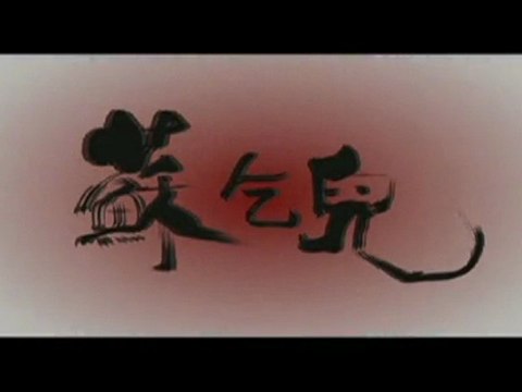 True Legend - Yuen Woo Ping - Behind the scenes