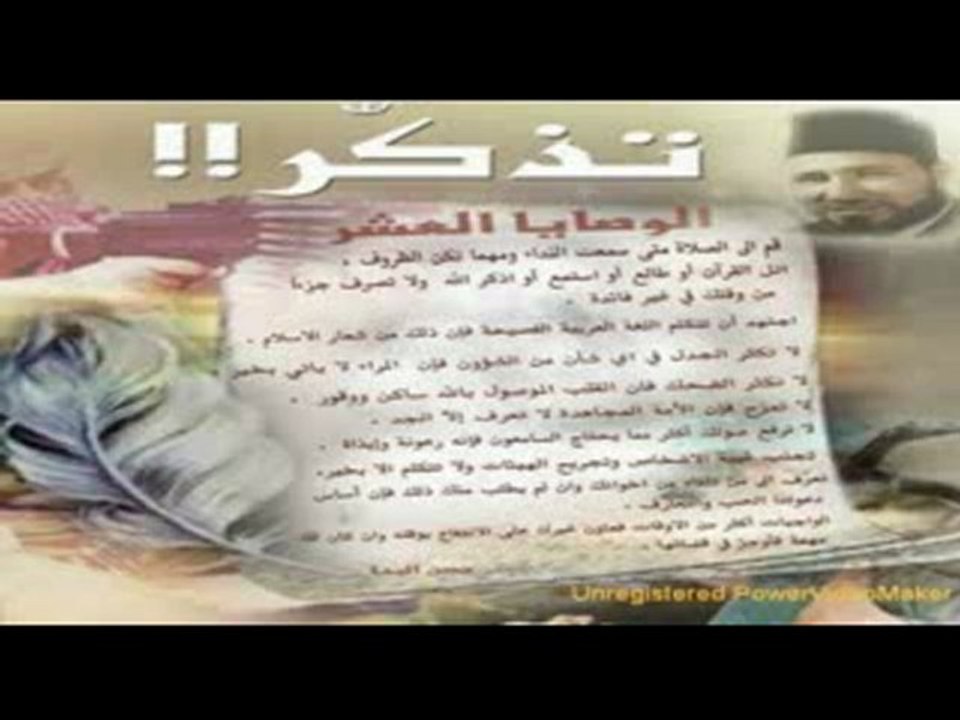 TARIQ RAMADAN "la vie de Hassan Al-Banna"4à4