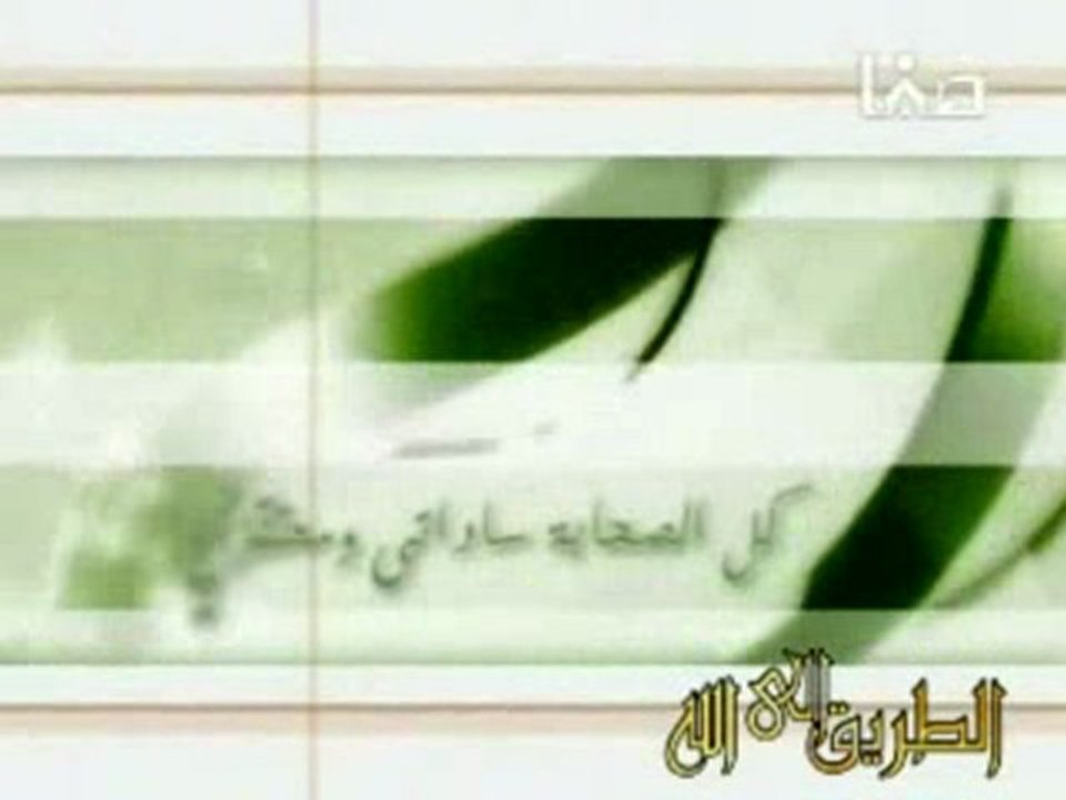 salafi minhaj compagnons  khalif bien guidé ABOU BAKR (R)