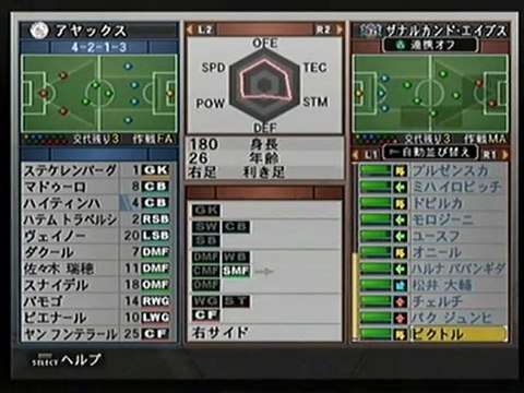 ウイニングイレブン10 PES6 MASTER LEAGUE D1リーグ 23節 アヤックス