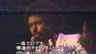 James Ingram & Quincy Jones - Just Once Live 1981