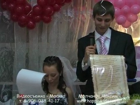 Обещание жениха и невесты 281109