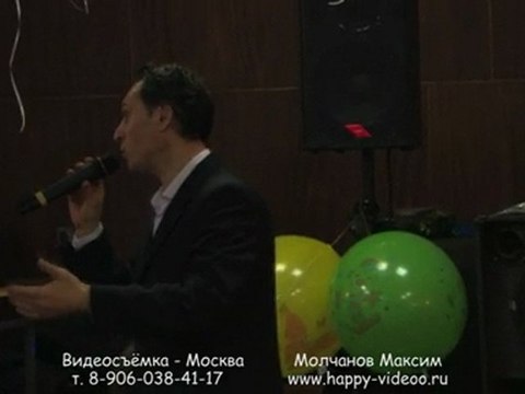 Тост от ведущего 281109