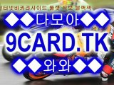 다모아카지노 suncasino.tk 나이트팔라스 와와카지노 스타카지노 썬시티카지노