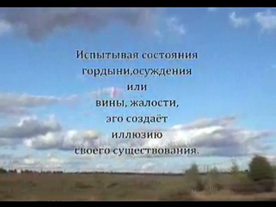 Целостность и Осознание 3. Иллюзии