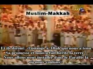 shuraim-taraweeh-zomar-gafer-1419