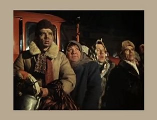 за страх уй!