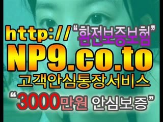 [NP9Casino]인터넷카지노::http://NP9.co.to::서비스센터운영~! 카지노게임~! 질문입니다