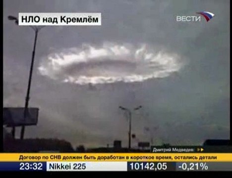 НЛО НАД КРЕМЛЕМ телеканал ВЕСТИ .