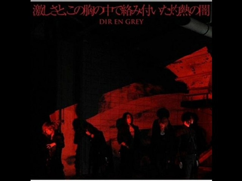 DIR EN GREY Hageshisa to kono mune no naka de karamituita...