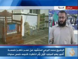 والد الطفل محمد البرعي يحكي قصة استشهاد ابنه