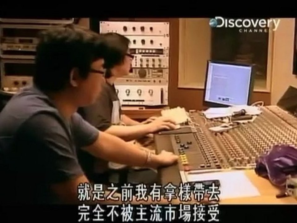 091220-Discovery-聚焦台灣：華語音樂帝國 part 4
