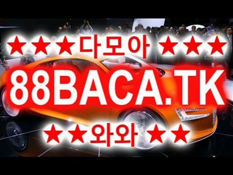 다모아카지노 나이트팔라스 와와카지노 스타카지노 썬시티카지 suncasino.tk 태양성카지노