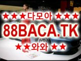 다모아카지노 나이트팔라스 와와카지노 스타카지노 썬시티카지노 suncasino.tk 태양성카지노