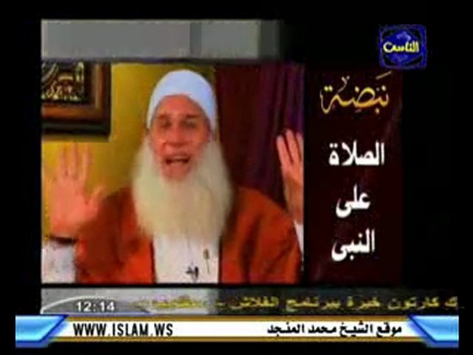 صلوا على رسول الله