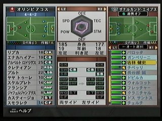 ウイイレ10 ML (2012シーズン)　4節 オリンピアコス