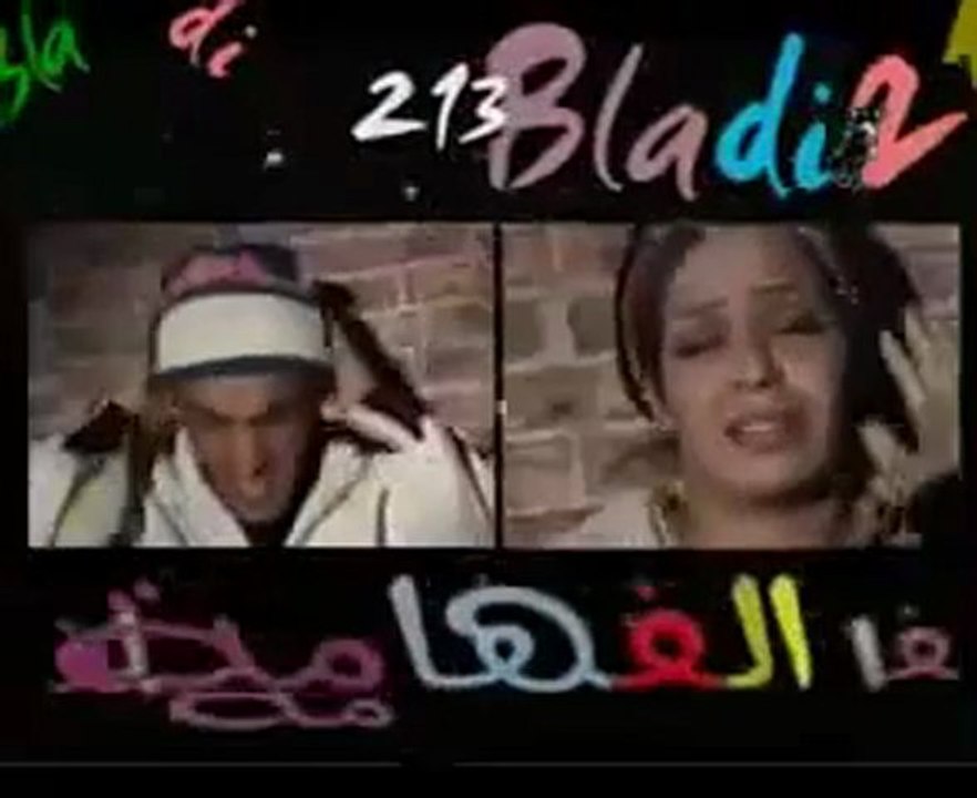 Zawali Ou Nastahel (El Fhama)