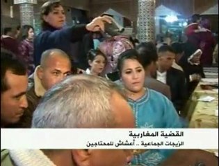 حفل زواج جماعي في المغرب