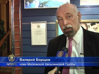 Московская Хельсинкская Группа вручила премии