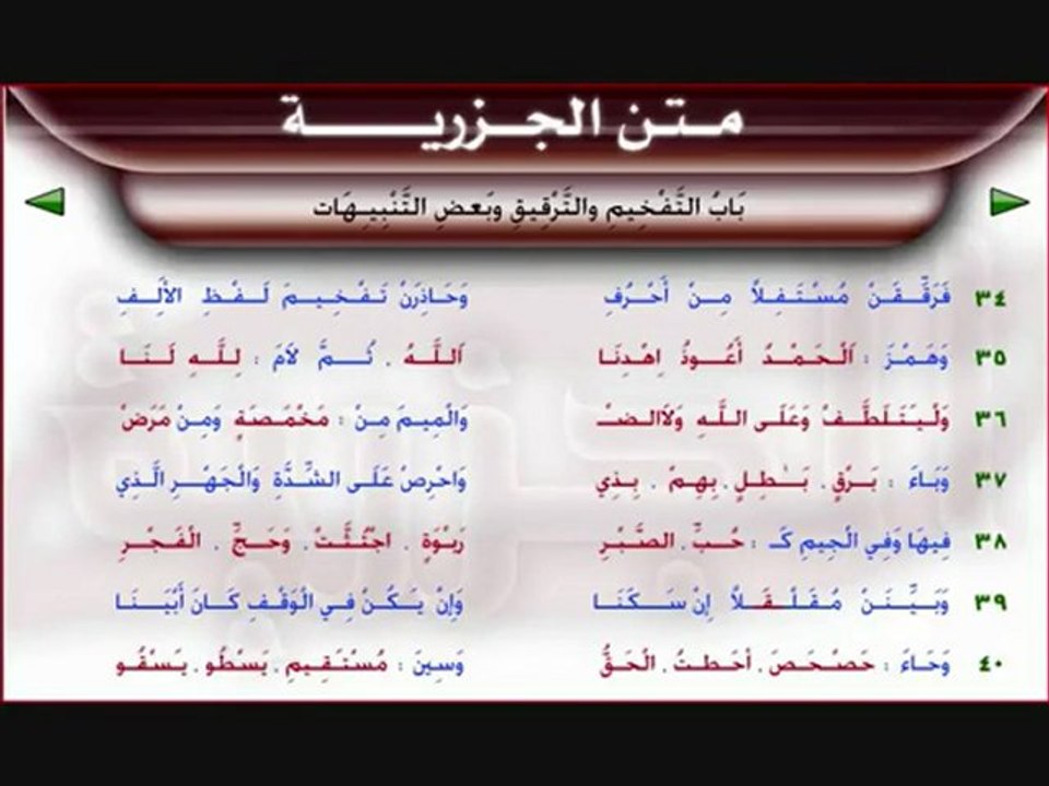 aljazariyah 1
